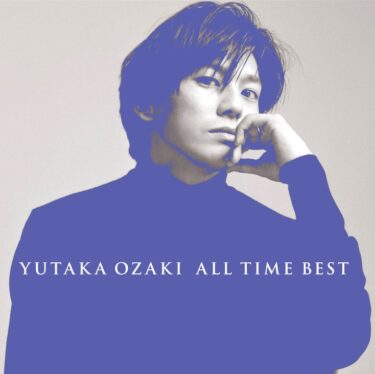 尾崎豊（Ozaki Yutaka）の名曲名盤10選【代表曲・隠れた名曲】