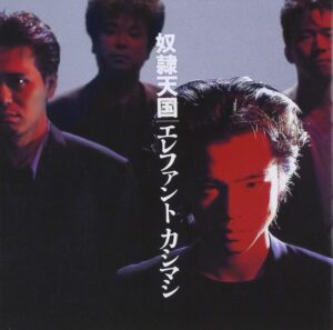elephant-kashimashi-dorei